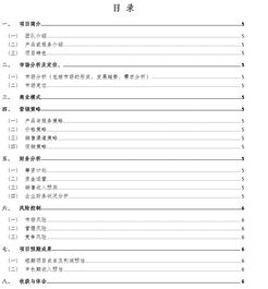 創(chuàng)業(yè)計(jì)劃書模板ppt,創(chuàng)新創(chuàng)業(yè)計(jì)劃書ppt模板,創(chuàng)業(yè)創(chuàng)新計(jì)劃書ppt圖文