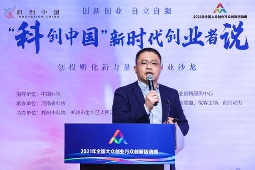 在創(chuàng)新創(chuàng)業(yè)創(chuàng)投論壇上的致辭