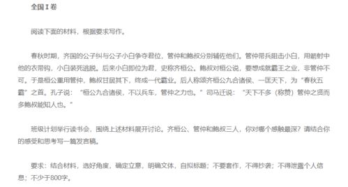 作文,高中,創(chuàng)新,創(chuàng)業(yè)