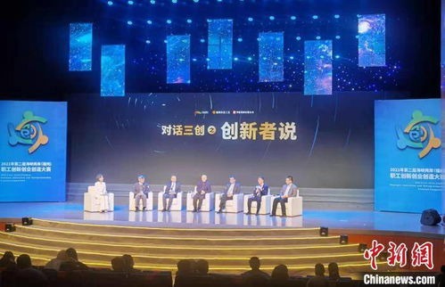 海峽兩岸職工創(chuàng)新創(chuàng)業(yè)創(chuàng)造大賽,海峽兩岸創(chuàng)新創(chuàng)業(yè)技能大賽,海峽兩岸青年創(chuàng)新創(chuàng)業(yè)