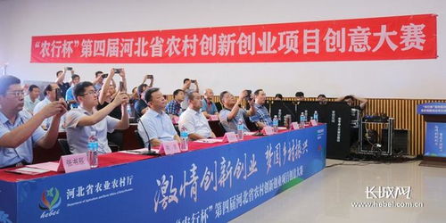 全國農(nóng)業(yè)創(chuàng)新創(chuàng)業(yè)創(chuàng)意大賽