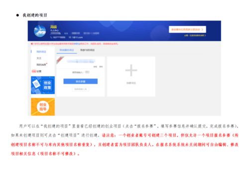 創(chuàng)新創(chuàng)業(yè)大賽項(xiàng)目計(jì)劃書(shū),創(chuàng)新創(chuàng)業(yè)大賽項(xiàng)目點(diǎn)子,創(chuàng)新創(chuàng)業(yè)大賽項(xiàng)目有哪些項(xiàng)目