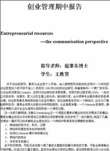 創(chuàng)新,創(chuàng)業(yè),報(bào)告