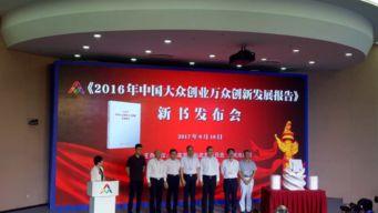 大眾創(chuàng)業(yè)萬眾創(chuàng)新發(fā)展現(xiàn)狀