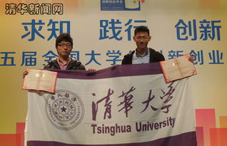 清華大學創(chuàng)新創(chuàng)業(yè)學院,清華大學創(chuàng)新創(chuàng)業(yè)中心,清華大學電子信息創(chuàng)新創(chuàng)業(yè)專碩