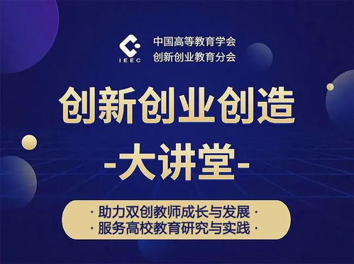 課程教學(xué),創(chuàng)新,創(chuàng)業(yè)