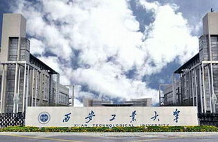 西安工業(yè)大學(xué)創(chuàng)新創(chuàng)業(yè)