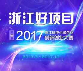 創(chuàng)新創(chuàng)業(yè)大賽宣傳文案,創(chuàng)新創(chuàng)業(yè)大賽宣傳方案,創(chuàng)新創(chuàng)業(yè)大賽宣傳