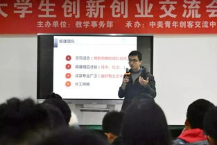 大學生應該如何開展創(chuàng)新創(chuàng)業(yè)工作