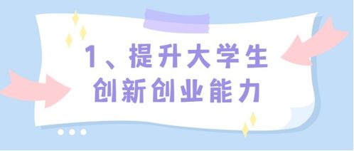 創(chuàng)新創(chuàng)業(yè)指導(dǎo)部的工作,創(chuàng)新創(chuàng)業(yè)指導(dǎo)部門面試,大學(xué)生創(chuàng)新創(chuàng)業(yè)指導(dǎo)
