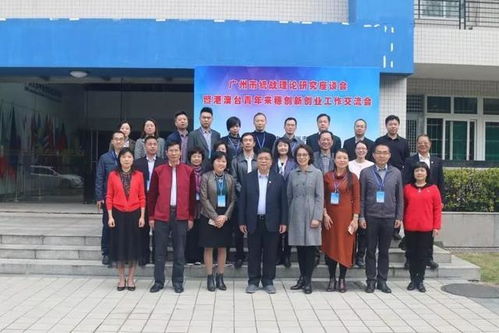 廣州大學(xué),創(chuàng)新,創(chuàng)業(yè),學(xué)院