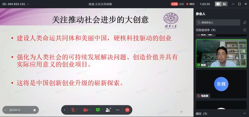 清華大學(xué),戰(zhàn)略,創(chuàng)新,創(chuàng)業(yè)