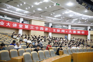 大講堂,第二場,就業(yè),創(chuàng)新