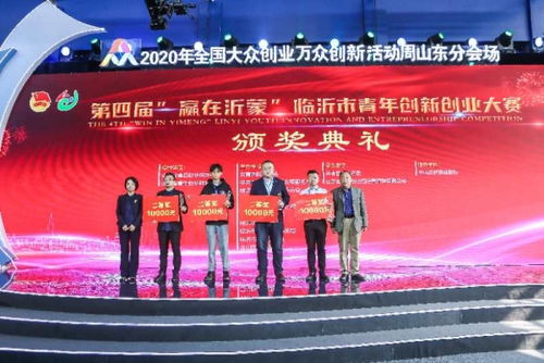 臨沂,重要性,大賽,創(chuàng)新