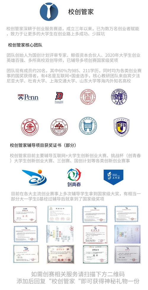 創(chuàng)新創(chuàng)業(yè)的優(yōu)秀語句