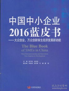 大眾,萬(wàn)眾,中小企業(yè),創(chuàng)新