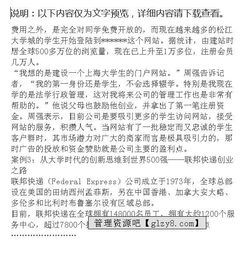 創(chuàng)新創(chuàng)業(yè)項(xiàng)目典型案例范文