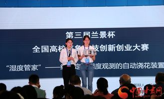 蘭景氣象科技創(chuàng)新創(chuàng)業(yè)平臺