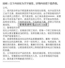 餐飲服務創(chuàng)新創(chuàng)業(yè)計劃書