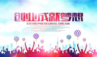 激發(fā)創(chuàng)新精神爭(zhēng)做創(chuàng)業(yè)先鋒文字