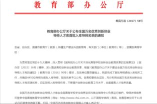 全國(guó)萬(wàn)名創(chuàng)新創(chuàng)業(yè)導(dǎo)師查詢