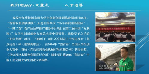 創(chuàng)業(yè)計劃,創(chuàng)新,大學生