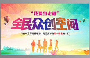 大眾,萬(wàn)眾,理解,創(chuàng)新