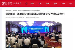 創(chuàng)新,報(bào)道,創(chuàng)業(yè),信息