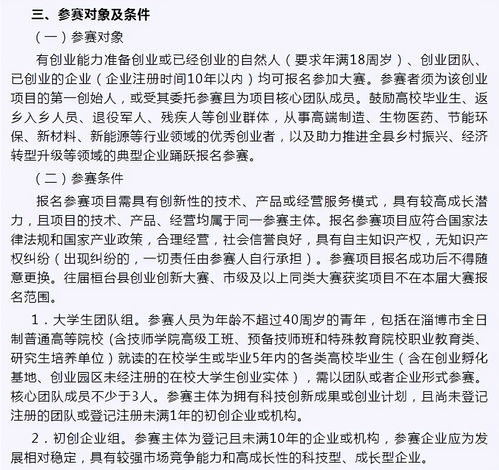 肯德基創(chuàng)新創(chuàng)業(yè)實踐報告