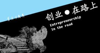 創(chuàng)新創(chuàng)業(yè)項目計劃書文庫