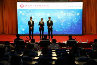 創(chuàng)新創(chuàng)業(yè)校級