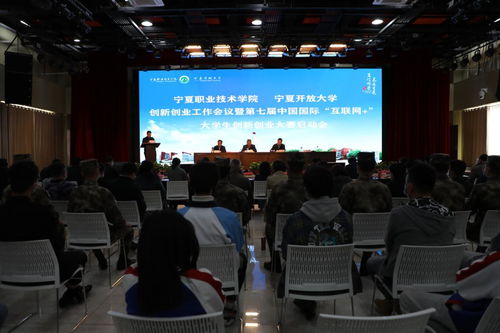 創(chuàng)新創(chuàng)業(yè)總結(jié)宣傳工作會議