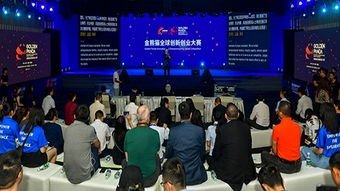 金熊貓全球創(chuàng)新創(chuàng)業(yè)大賽媒體策劃方案