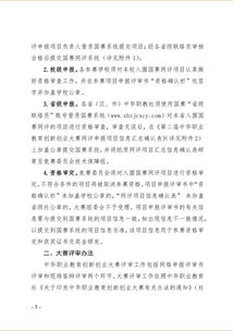 大賽,創(chuàng)新,創(chuàng)業(yè),網(wǎng)評