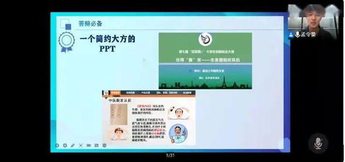 感想,課程,醫(yī)學(xué),創(chuàng)新