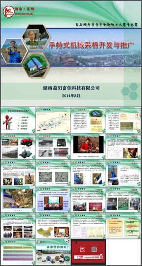 科技創(chuàng)新,大賽,創(chuàng)業(yè),ppt