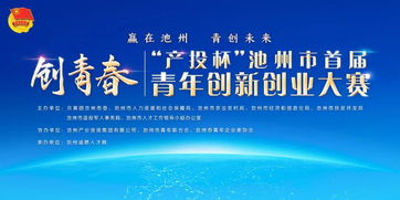 大賽,創(chuàng)新,創(chuàng)業(yè),項(xiàng)目