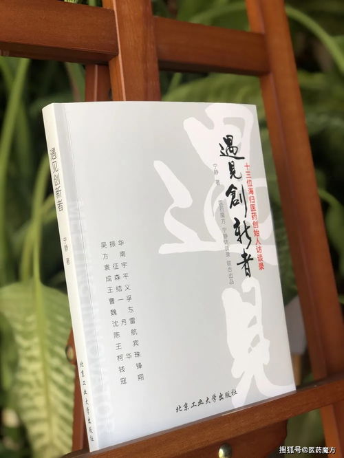 創(chuàng)新創(chuàng)業(yè)書籍小故事