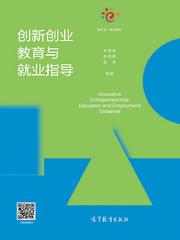 創(chuàng)新創(chuàng)業(yè)與就業(yè)指導(dǎo)心得體會(huì),創(chuàng)新創(chuàng)業(yè)與就業(yè)指導(dǎo)ppt,大學(xué)生創(chuàng)新創(chuàng)業(yè)與就業(yè)指導(dǎo)