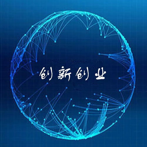 激發(fā),意識,創(chuàng)新,創(chuàng)業(yè)