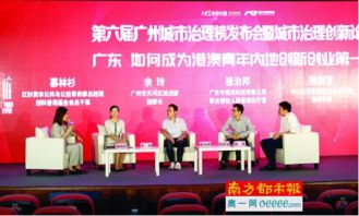 廣州,創(chuàng)新,創(chuàng)業(yè),專家