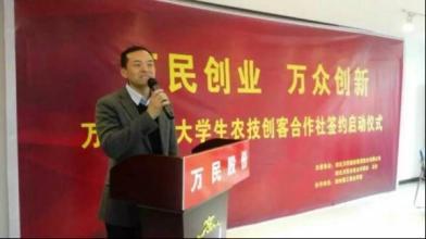 萬(wàn)民創(chuàng)業(yè)萬(wàn)眾創(chuàng)新