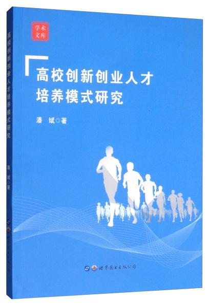 思路,創(chuàng)新,創(chuàng)業(yè),研究