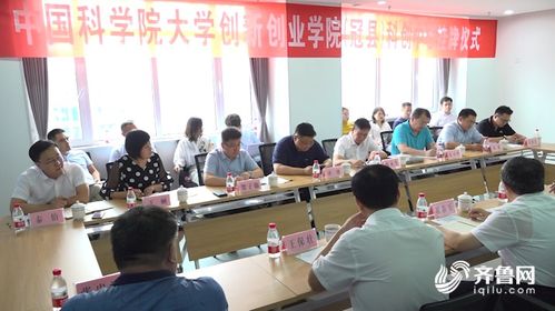 冠縣,創(chuàng)新,創(chuàng)業(yè),學(xué)院