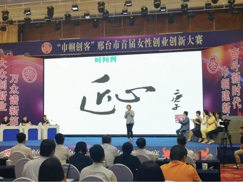 邢臺(tái)市創(chuàng)新創(chuàng)業(yè)人物評選