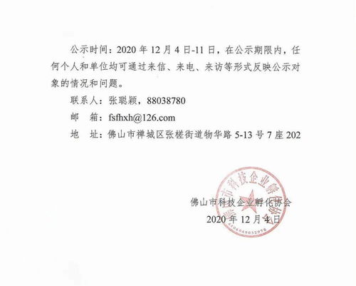 科技創(chuàng)新創(chuàng)業(yè)導師個人工作簡介