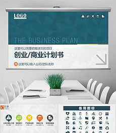 大學(xué)創(chuàng)新創(chuàng)業(yè)課創(chuàng)業(yè)計(jì)劃書,大學(xué)生創(chuàng)新創(chuàng)業(yè)計(jì)劃書,創(chuàng)新創(chuàng)業(yè)計(jì)劃書ppt