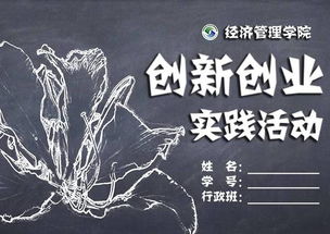 創(chuàng)新和創(chuàng)業(yè)的關系是什么,創(chuàng)新創(chuàng)業(yè)是什么意思,創(chuàng)新創(chuàng)業(yè)孵化基地是什么