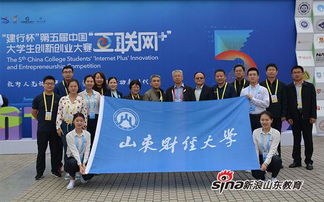 山東財(cái)經(jīng)大學(xué)創(chuàng)新創(chuàng)業(yè)模擬實(shí)訓(xùn),山東財(cái)經(jīng)大學(xué)創(chuàng)新創(chuàng)業(yè)教育學(xué)院,山東財(cái)經(jīng)大學(xué)創(chuàng)新創(chuàng)業(yè)教育學(xué)院官網(wǎng)