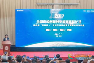 廈門理工學(xué)院創(chuàng)新創(chuàng)業(yè)講座